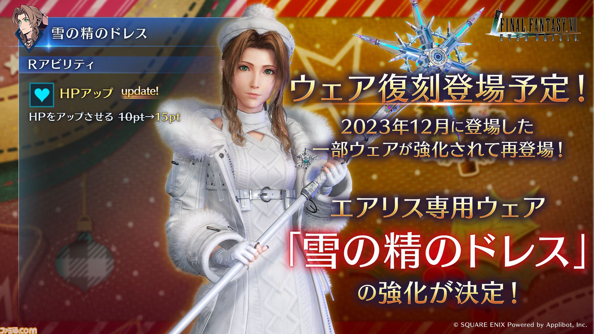 ファイナルファンタジーⅦ　ゲーミングマット　FF7　エバークライシス Amazon.co.jp: FFⅦ ゲーミングマット FF7 エバークライシス