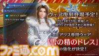 『FF7 エバークライシス』“マット&セフィロス 新武器PUガチャ”が開催中。FS編EP2の新チャプター公開を記念したキャンペーンも