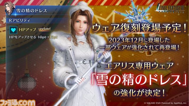 『FF7 エバークライシス』“マット&セフィロス 新武器PUガチャ”が開催中。FS編EP2の新チャプター公開を記念したキャンペーンも