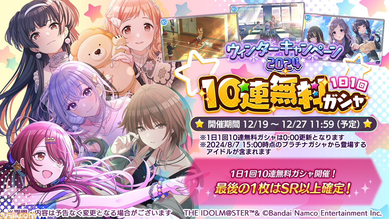 シャニマス』SSR“有栖川夏葉”、“芹沢あさひ”が登場するパラレル