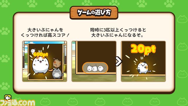 『ぷにゃん』ぷにぷにな猫がはじけてかわいいパズルゲームが12月27日にSwitchで配信。ひとりでじっくりプレイしたり、最大4人で対戦できる