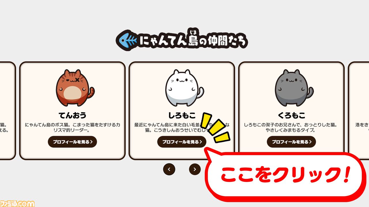 画像ページ (6/8) 『ぷにゃん』ぷにぷにな猫がはじけてかわいいパズル
