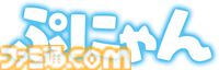 『ぷにゃん』ぷにぷにな猫がはじけてかわいいパズルゲームが12月27日にSwitchで配信。ひとりでじっくりプレイしたり、最大4人で対戦できる