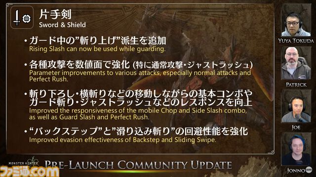 『モンハンワイルズ』ランスは“溜めカウンター”は溜め中にもガード可能に。片手剣は通常攻撃とジャストラッシュを中心に全体的な底上げ【モンスターハンターワイルズ】