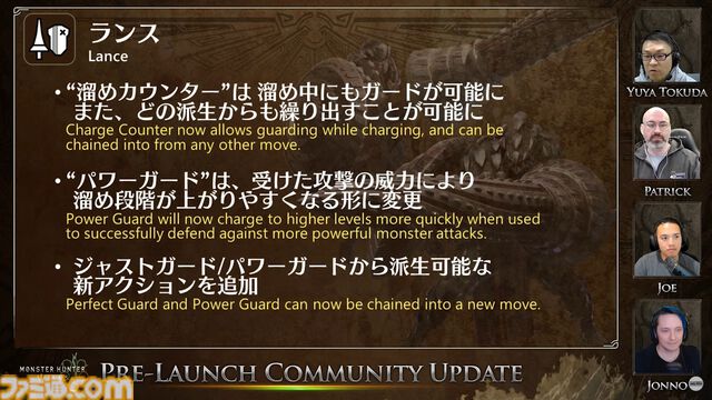 『モンハンワイルズ』ランスは“溜めカウンター”は溜め中にもガード可能に。片手剣は通常攻撃とジャストラッシュを中心に全体的な底上げ【モンスターハンターワイルズ】