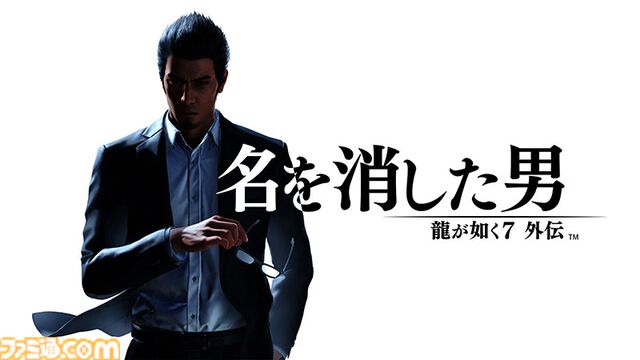 『龍が如く7外伝』50%オフ、『龍が如く8』50％オフ！　セガ年末年始ウルトラセール開催中