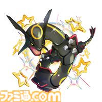 黒いレックウザ