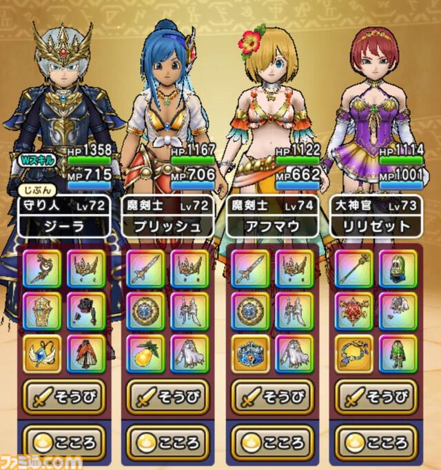 『ドラクエウォーク』サラマンダーのこころS完成！ 異界の捕食者戦で最終的に決まったパーティ構成も紹介します【プレイ日記第733回】