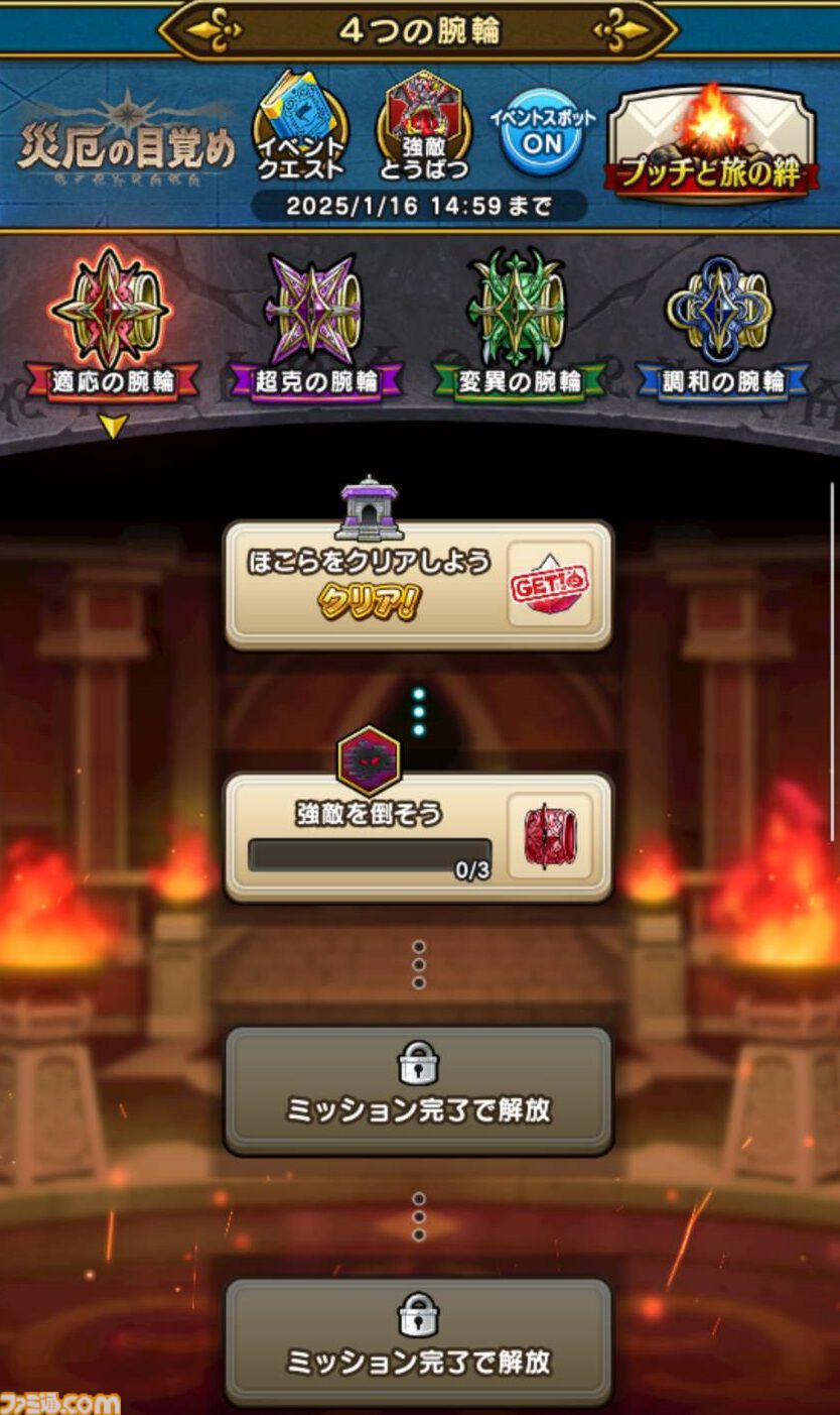『ドラクエウォーク』サラマンダーのこころS完成！ 異界の捕食者戦で最終的に決まったパーティ構成も紹介します【プレイ日記第733回】