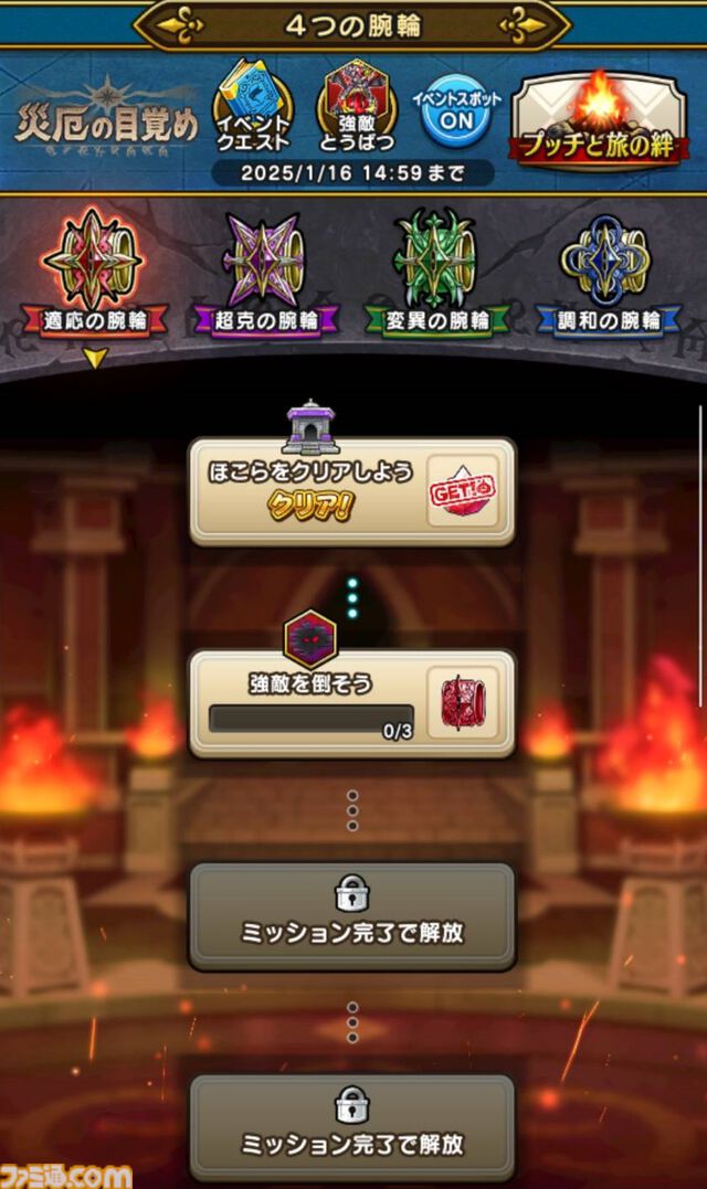 『ドラクエウォーク』サラマンダーのこころS完成！ 異界の捕食者戦で最終的に決まったパーティ構成も紹介します【プレイ日記第733回】