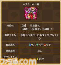 『ドラクエウォーク』サラマンダーのこころS完成！ 異界の捕食者戦で最終的に決まったパーティ構成も紹介します【プレイ日記第733回】