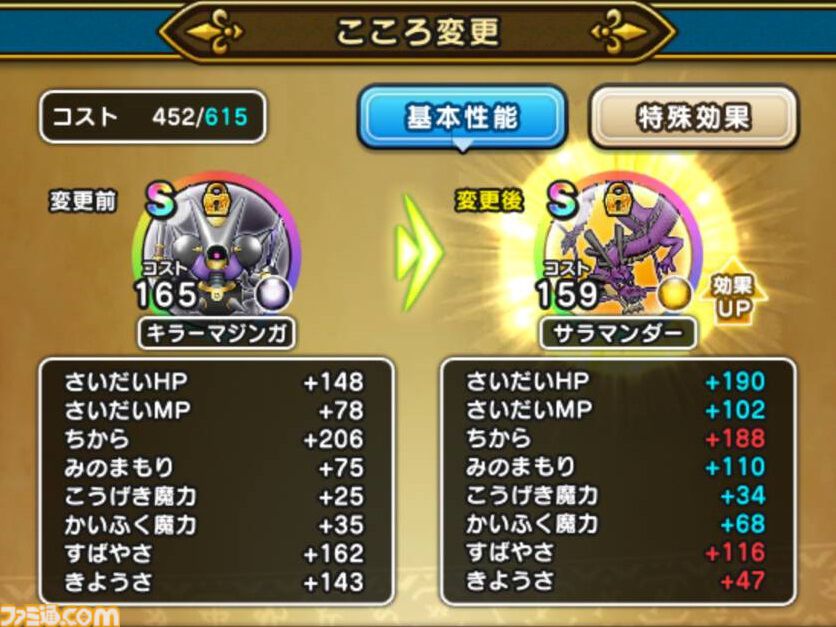 『ドラクエウォーク』サラマンダーのこころS完成！ 異界の捕食者戦で最終的に決まったパーティ構成も紹介します【プレイ日記第733回】
