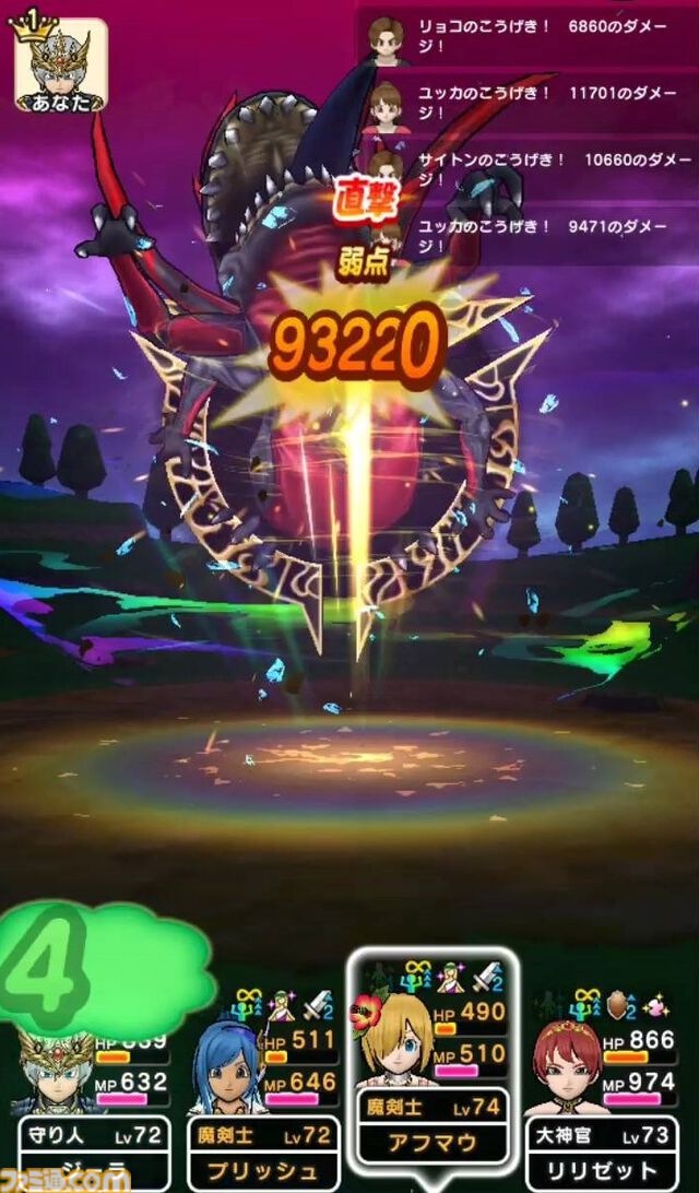 『ドラクエウォーク』サラマンダーのこころS完成！ 異界の捕食者戦で最終的に決まったパーティ構成も紹介します【プレイ日記第733回】