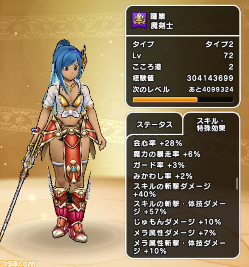 『ドラクエウォーク』サラマンダーのこころS完成！ 異界の捕食者戦で最終的に決まったパーティ構成も紹介します【プレイ日記第733回】