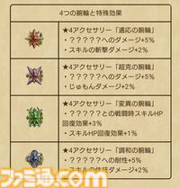 『ドラクエウォーク』サラマンダーのこころS完成！ 異界の捕食者戦で最終的に決まったパーティ構成も紹介します【プレイ日記第733回】