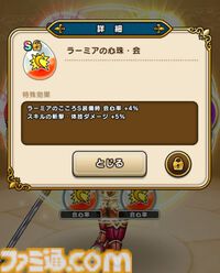 『ドラクエウォーク』サラマンダーのこころS完成！ 異界の捕食者戦で最終的に決まったパーティ構成も紹介します【プレイ日記第733回】