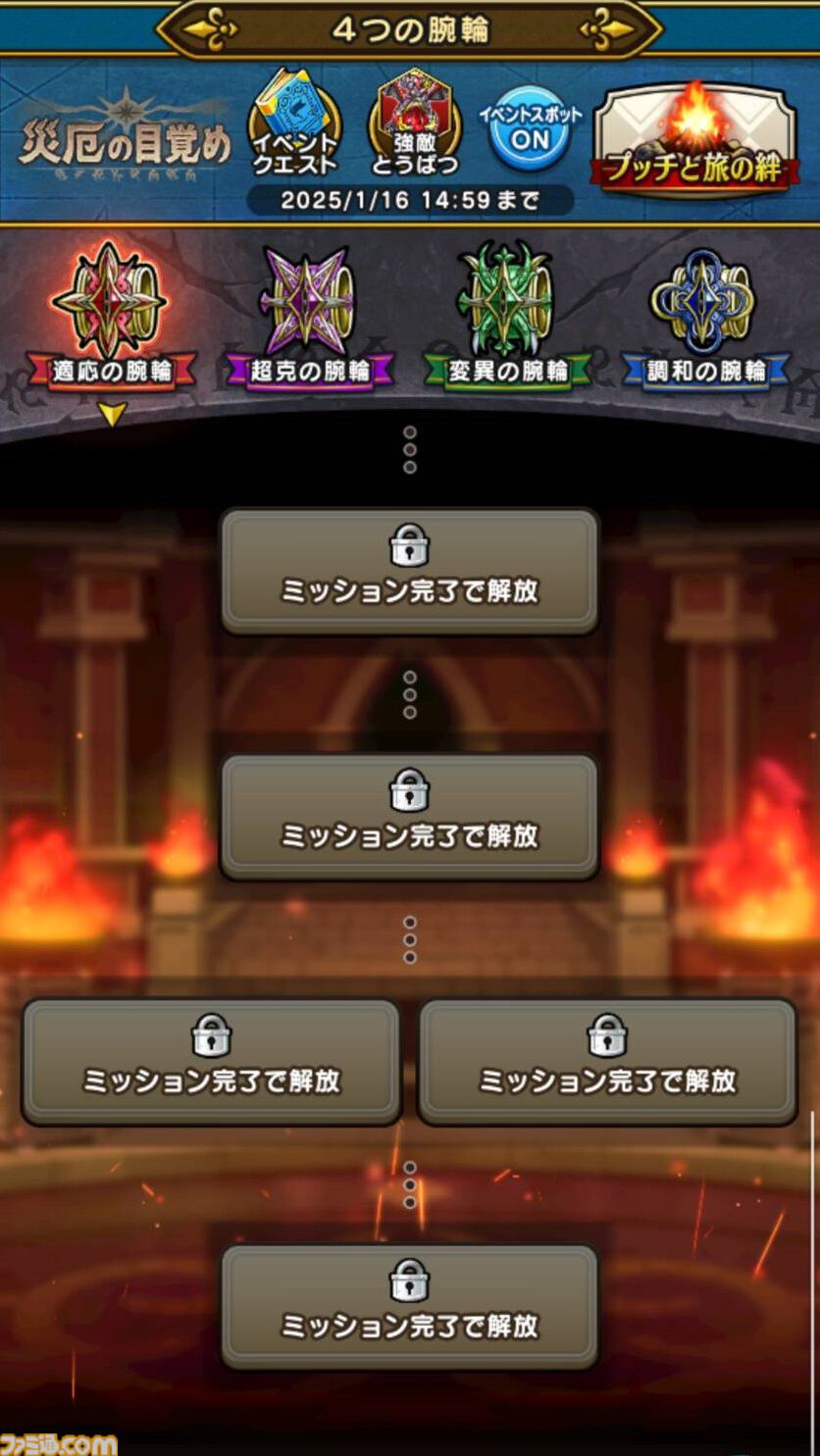 『ドラクエウォーク』サラマンダーのこころS完成！ 異界の捕食者戦で最終的に決まったパーティ構成も紹介します【プレイ日記第733回】