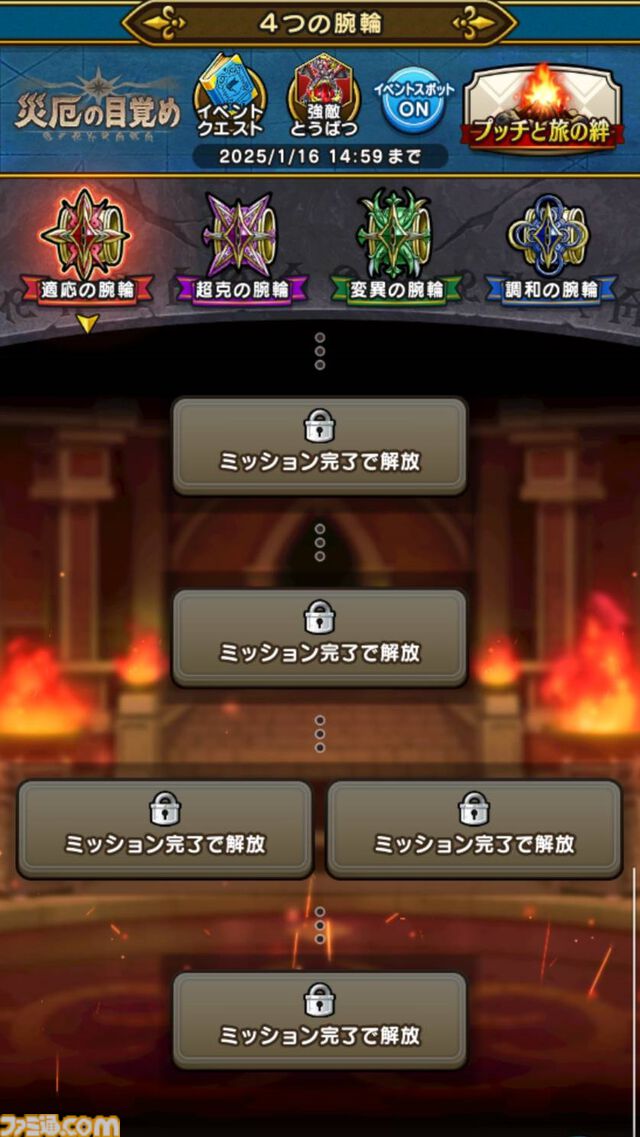 『ドラクエウォーク』サラマンダーのこころS完成！ 異界の捕食者戦で最終的に決まったパーティ構成も紹介します【プレイ日記第733回】
