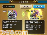 『ドラクエウォーク』サラマンダーのこころS完成！ 異界の捕食者戦で最終的に決まったパーティ構成も紹介します【プレイ日記第733回】