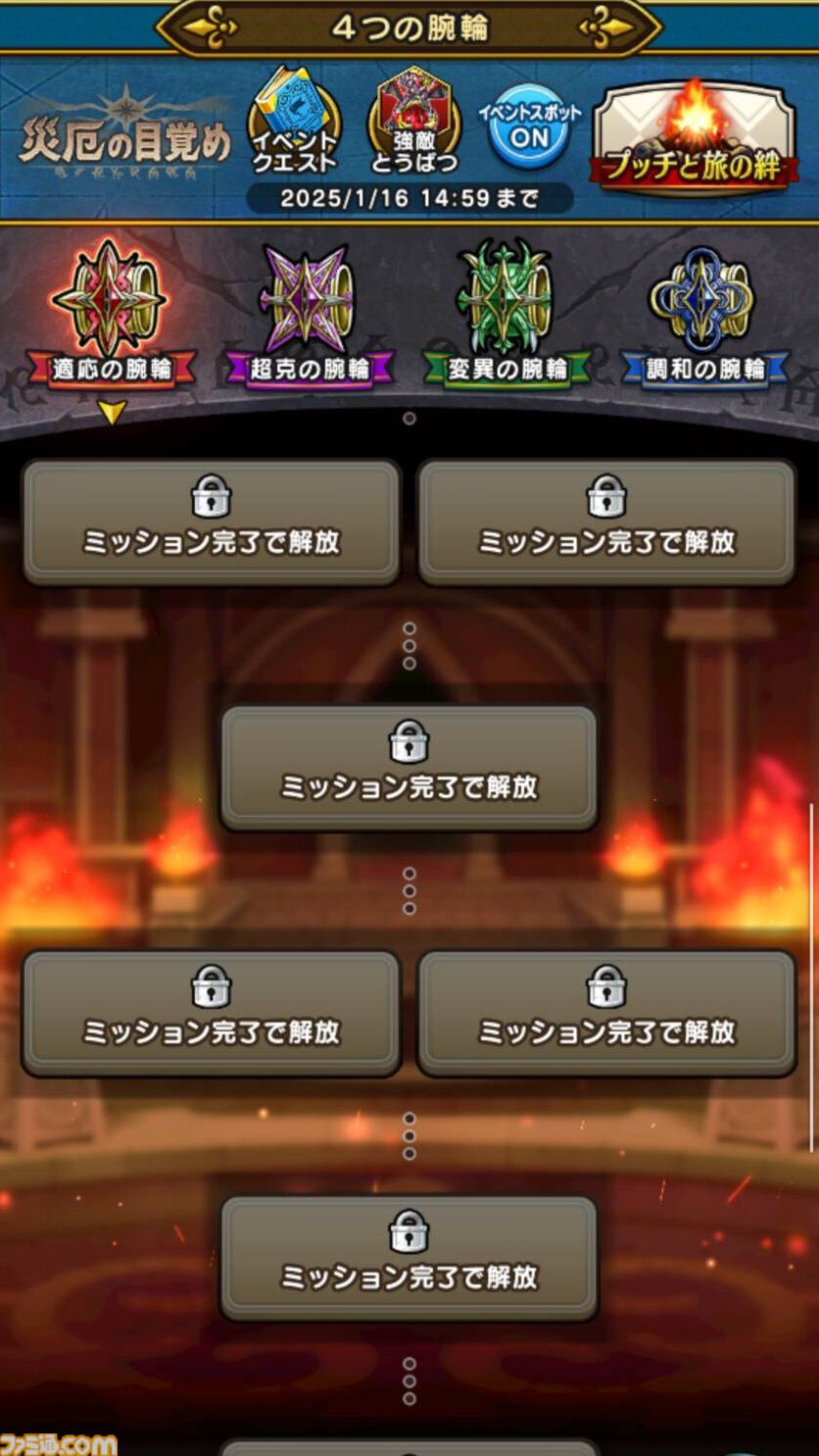 『ドラクエウォーク』サラマンダーのこころS完成！ 異界の捕食者戦で最終的に決まったパーティ構成も紹介します【プレイ日記第733回】
