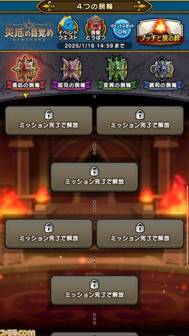 『ドラクエウォーク』サラマンダーのこころS完成！ 異界の捕食者戦で最終的に決まったパーティ構成も紹介します【プレイ日記第733回】