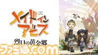 『タイバニ』劇場版2作品、『シャンフロ』、『バーンブレイバーン』など7作品の一挙放送＆上映会を実施。GW期間中のニコ生アニメ作品放送ラインアップ公開
