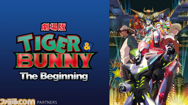 『タイバニ』劇場版2作品、『シャンフロ』、『バーンブレイバーン』など7作品の一挙放送＆上映会を実施。GW期間中のニコ生アニメ作品放送ラインアップ公開