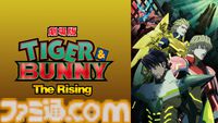 『タイバニ』劇場版2作品、『シャンフロ』、『バーンブレイバーン』など7作品の一挙放送＆上映会を実施。GW期間中のニコ生アニメ作品放送ラインアップ公開