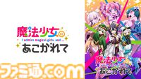 『タイバニ』劇場版2作品、『シャンフロ』、『バーンブレイバーン』など7作品の一挙放送＆上映会を実施。GW期間中のニコ生アニメ作品放送ラインアップ公開