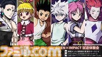 『ハンターハンター ネン×インパクト』2025年夏に発売決定。ジャンフェス2025（12月21～22日開催）では特製缶バッジがもらえる試遊会も実施