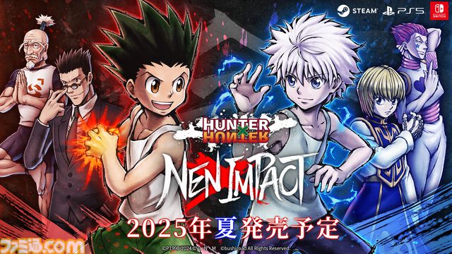 『ハンターハンター ネン×インパクト』2025年夏に発売決定。ジャンフェス2025（12月21～22日開催）では特製缶バッジがもらえる試遊会も実施