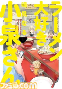 セールで3巻18円『うちの会社の小さい先輩の話』を読んでほしい。猫っぽい先輩が最高のオフィスラブコメ