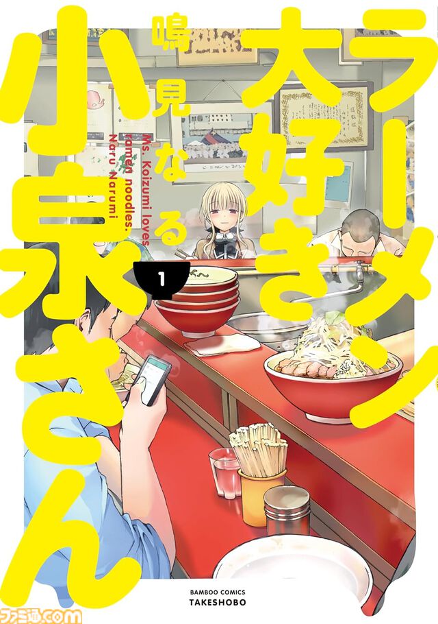 セールで3巻18円『うちの会社の小さい先輩の話』を読んでほしい。猫っぽい先輩が最高のオフィスラブコメ