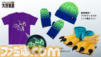 『モンハン』大狩猟展大阪では、粘菌を頭と手に付けられるブラキディオスのニット帽&ミトンやオオナズチが潜むTシャツなど新グッズが追加。本日（12/20）一般チケット販売開始