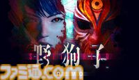『野狗子: Slitterhead』体験版が本日（12/20）配信。人間に憑依し戦う“憑鬼”が九龍を舞台に怪物と壮絶なバトルをくり広げるアクション。30%オフセールも実施中