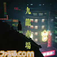 『野狗子: Slitterhead』体験版が本日（12/20）配信。人間に憑依し戦う“憑鬼”が九龍を舞台に怪物と壮絶なバトルをくり広げるアクション。30%オフセールも実施中