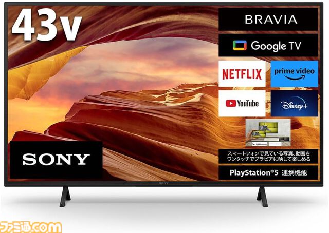Amazonスマイルセール30%オフまとめ。レッドブルやブラビアテレビ、Ankerロボット掃除機が大特価