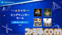 【PS Store】『メタファー』『CoD:BO6』25％オフ、『サイレントヒル2』20オフなどPS5/PS4タイトルの“ビッグウィンターセール”が開催中