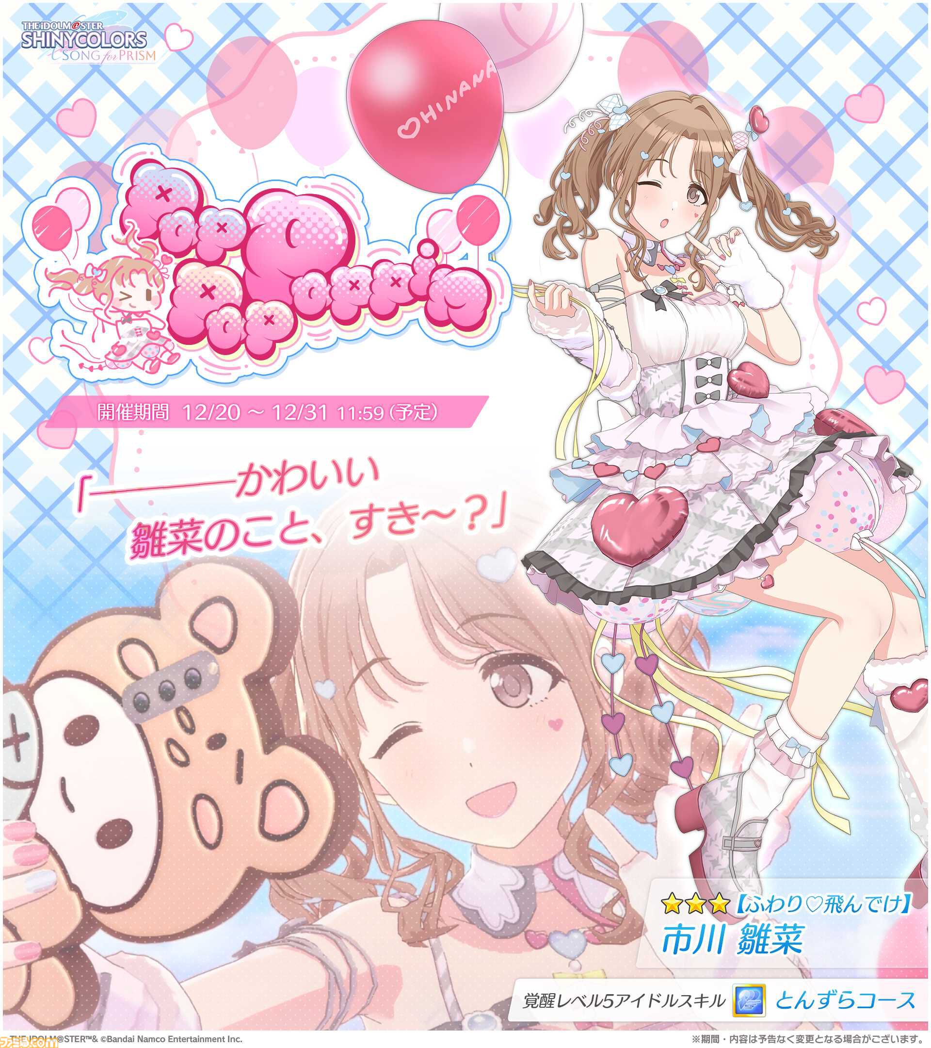 ひな♡ ここにとびきり素敵な君の墓を建てようね Right here, your beautiful