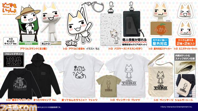 ピポサル、トロ、アストロのつままれた姿がかわいい。プレステ新作グッズショップが12月26日よりアトレ秋葉原で開催
