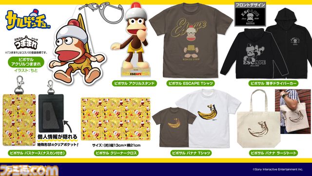 ピポサル、トロ、アストロのつままれた姿がかわいい。プレステ新作グッズショップが12月26日よりアトレ秋葉原で開催
