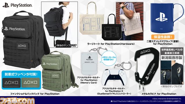 ピポサル、トロ、アストロのつままれた姿がかわいい。プレステ新作グッズショップが12月26日よりアトレ秋葉原で開催