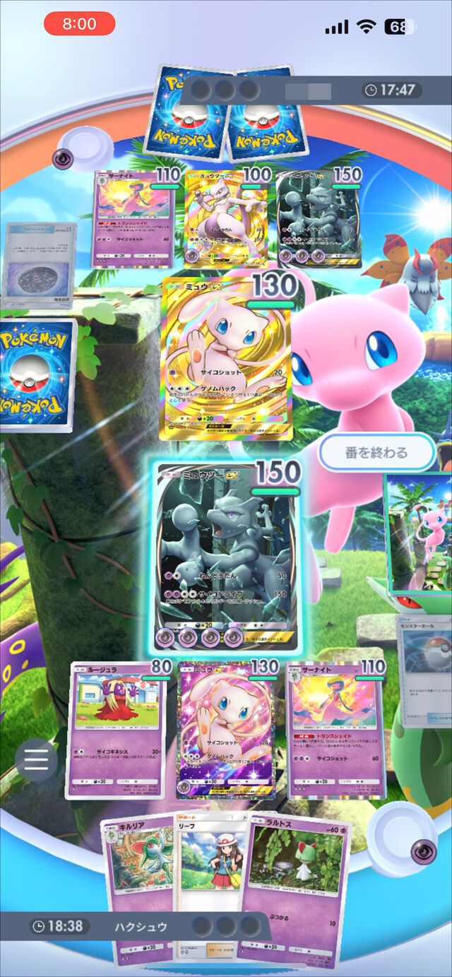 『ポケポケ』ミュウツーex＆ミュウexデッキ紹介。新パック“幻のいる島”で【最強を目指すおすすめデッキ】