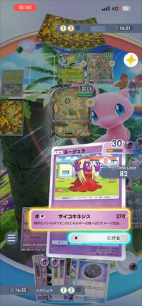 『ポケポケ』ミュウツーex＆ミュウexデッキ紹介。新パック“幻のいる島”で【最強を目指すおすすめデッキ】