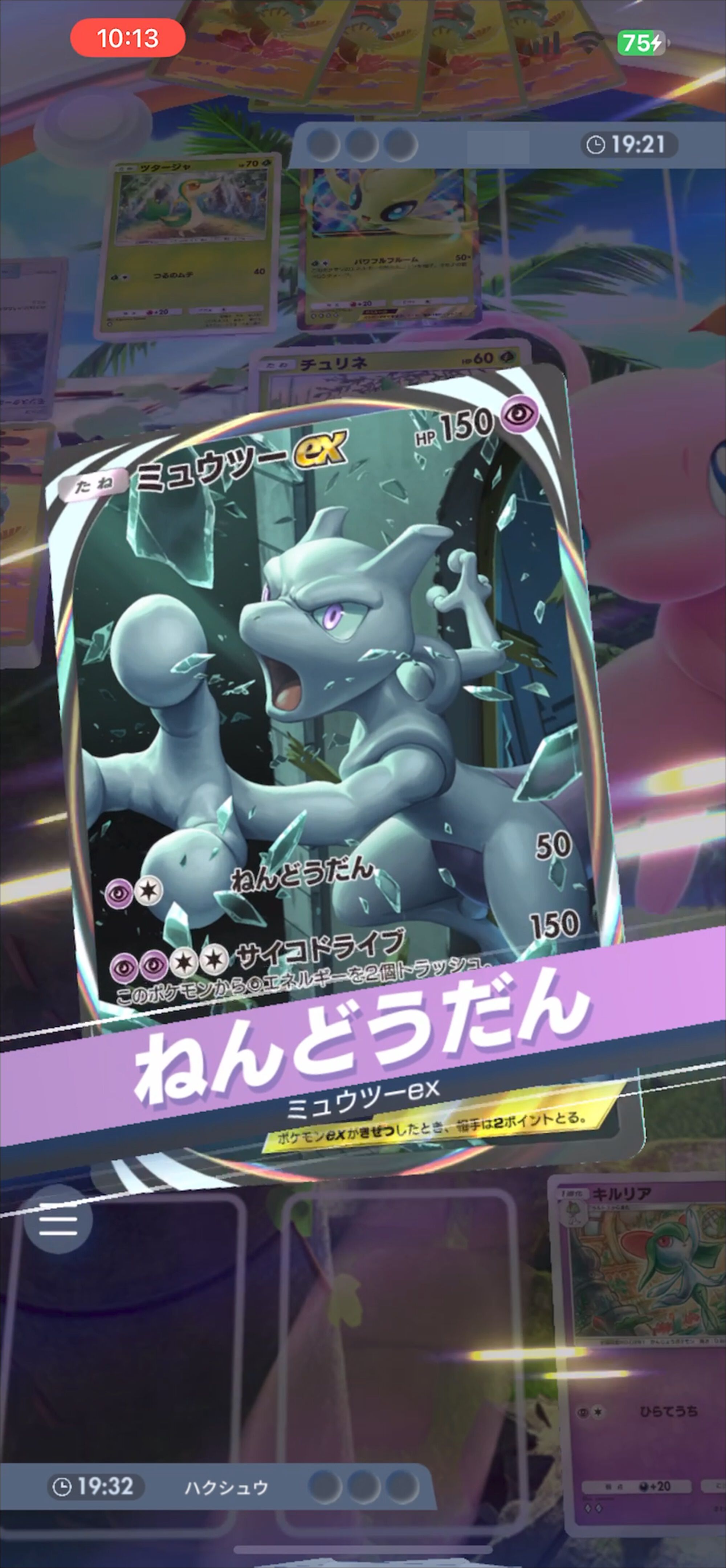 ポケポケ』ミュウツーex&ミュウexデッキ紹介。新パック“幻の ポケポケ』ミュウツーex&ミュウexデッキ紹介。新パック“幻の
