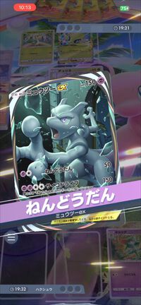 『ポケポケ』ミュウツーex＆ミュウexデッキ紹介。新パック“幻のいる島”で【最強を目指すおすすめデッキ】