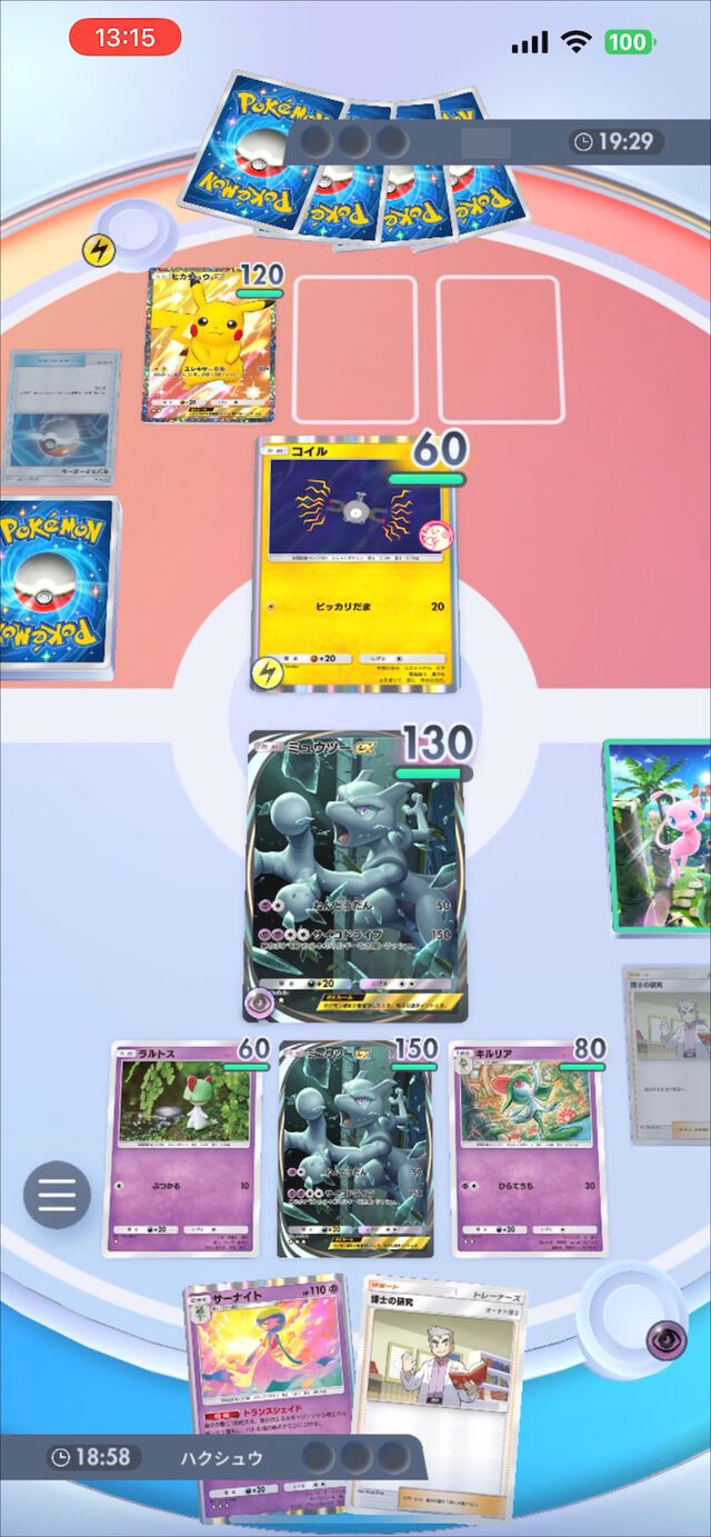 『ポケポケ』ミュウツーex＆ミュウexデッキ紹介。新パック“幻のいる島”で【最強を目指すおすすめデッキ】