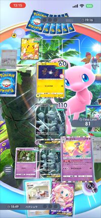 『ポケポケ』ミュウツーex＆ミュウexデッキ紹介。新パック“幻のいる島”で【最強を目指すおすすめデッキ】