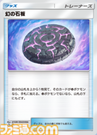 『ポケポケ』ミュウツーex＆ミュウexデッキ紹介。新パック“幻のいる島”で【最強を目指すおすすめデッキ】