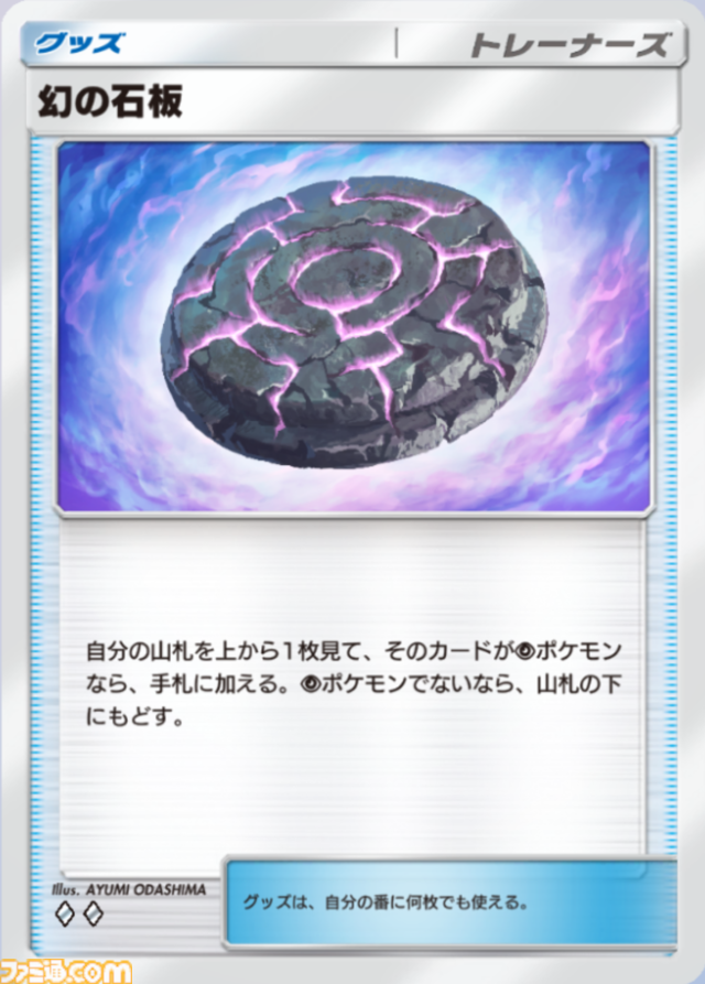 『ポケポケ』ミュウツーex＆ミュウexデッキ紹介。新パック“幻のいる島”で【最強を目指すおすすめデッキ】